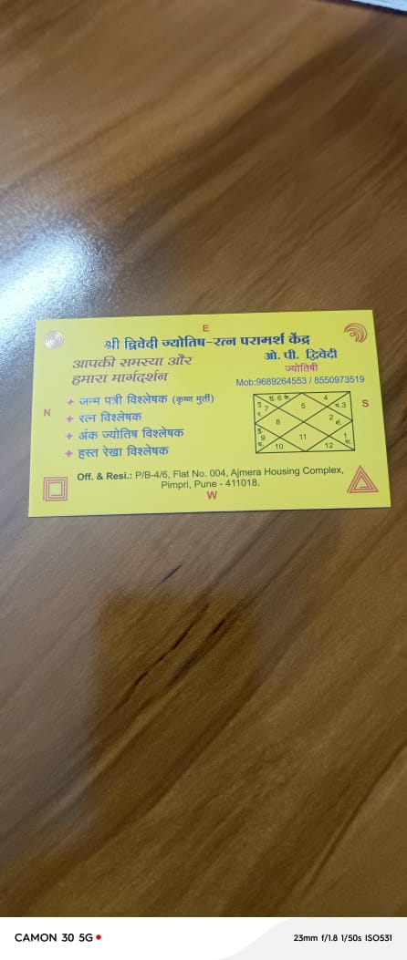 Shri Shiv Durga Hanuman Mandir